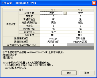 參數設置