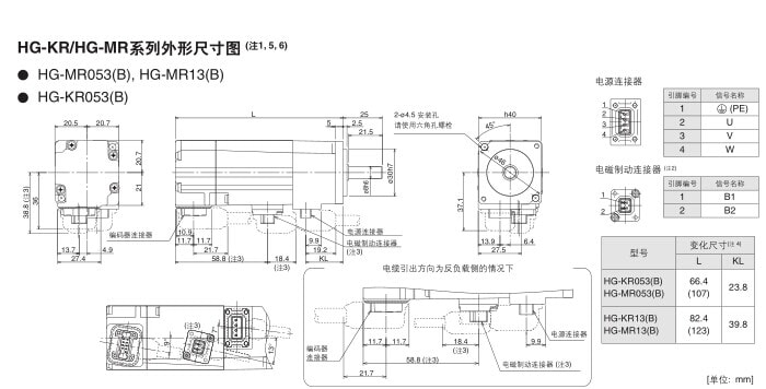 電機HG-KR053B尺寸圖