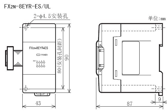 FX2N-8EYR-ES/UL尺寸